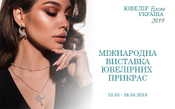 Международная выставка Ювелир Экспо Украина 2019