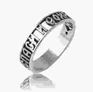 Серебряное кольцо резное Спаси и Сохрани